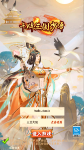 卡牌回合手游【少年三国志幻金3】最新整理Linux手工服务端+安卓苹果双端+CDK卡密授权后台+GM授权后台+详细搭建教程-番茄大侠