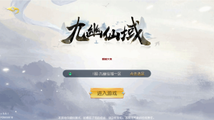 唯美3D仙侠手游【仙梦奇缘之九幽仙域超变版】最新整理Win系服务端+多区跨服+管理后台+GM授权后台+全套明文商城后台+安卓苹果双端+详细搭建教程-番茄大侠