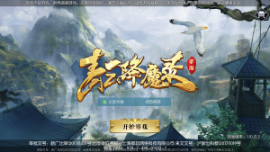 3D仙侠手游【青云降魔录魔改版】最新整理Linux手工服务端+假人陪玩+安卓苹果双端+CDK授权后台+详细搭建教程-番茄大侠