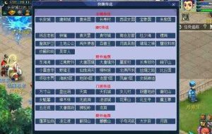 梦幻西游《守护九宠》单机端一人九宠四守护已知bug已修复-番茄大侠