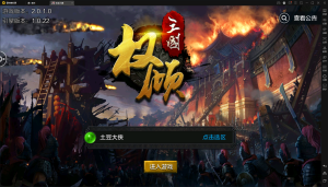权倾三国粉金版_三国策略智力史诗国战手游_Win服务端_通用架设教程_GM网页授权后台_新三国名将_安卓苹果IOS双端-番茄大侠