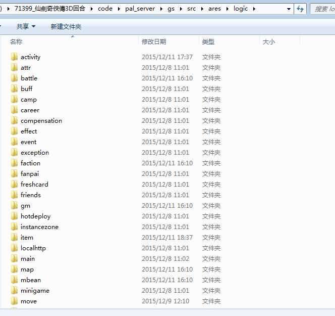 仙劍奇俠傳3D回合手游源码|3DMMORPG仙剑奇侠传3D回合制手游源码-番茄大侠
