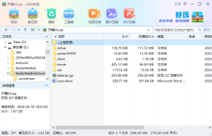 稀有开箱H5游戏【无限贝拉/疯狂骑士团】全套源码+开发文档-番茄大侠
