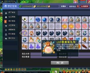 梦幻西游18门派全剧情单机版+全套攻略GM工具-番茄大侠