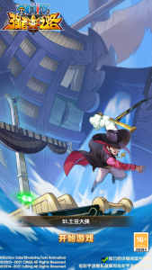 卡牌回合手游【海贼王之强者之路无限制版】最新整理Win一键服务端+多区跨服+管理后台+安卓苹果双端+详细搭建教程-番茄大侠