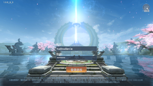 唯美仙侠手游【天道情缘跨服修复版】最新整理Linux手工服务端+安卓+GM授权后台+详细搭建教程-番茄大侠