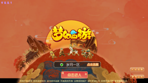 MT3换皮梦幻【九黎至尊】最新整理Linux手工服务端+安卓苹果双端+GM后台+详细搭建教程+全套源码-番茄大侠