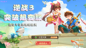 MT3换皮梦幻【逆战西游3】最新整理Linux手工服务端+安卓苹果双端+GM后台+详细搭建教程+全套源码-番茄大侠