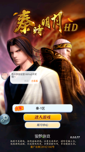 稀有卡牌回合手游【秦时明月HD6.2魔改版】最新整理Linux手工服务端+安卓苹果双端+GM后台+详细搭建教程-番茄大侠