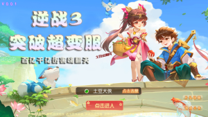 MT3换皮梦幻【逆战西游3超变突破挂机版】最新整理Linux手工服务端+全套源码+攻略+管理后台+GM后台+安卓苹果双端+详细搭建教程-番茄大侠
