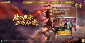 梦回征途之世外桃源_3D类剧情大型国战网游_Win服务端_通用视频架设教程_手工端_镜像端_版本修改工具_配套GM工具_PC客户端-番茄大侠