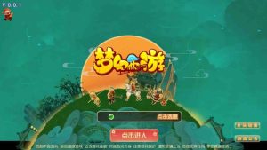 梦幻西游之巨魔西游_任务剧情回合手游_Linux服务端_通用视频架设教程_GM网页后台工具_多功能GM网页后台_安卓苹果ios双端-番茄大侠