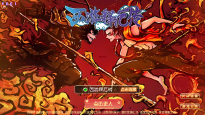 MT3换皮MH【西游释厄转】最新整理Linux手工服务端+安卓苹果双端+GM后台+详细搭建教程-番茄大侠