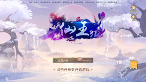 稀有3D国风回合手游【万灵山海之镜】最新整理Linux手工端+假人陪玩+安卓苹果双端+GM授权后台+运营后台+详细搭建教程-番茄大侠