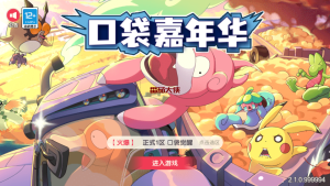 怀旧3D横版卡牌回合手游【口袋嘉年华】最新整理Ubuntu手工服务端+安卓苹果双端+网页注册+管理后台+GM授权后台+详细搭建教程-番茄大侠