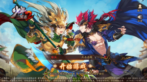 稀有横版卡牌回合手游【少年三国志2】服务端源码+后台源码-番茄大侠