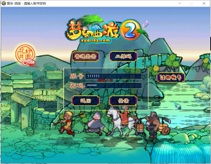 GGE梦幻西游【花好月圆-三经脉修复版】Win服务端+全套源码+PC客户端+GM工具+完整攻略-番茄大侠