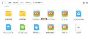 万灵山海神龙全套源码-番茄大侠
