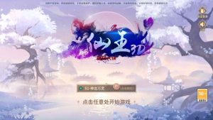 稀有3D国风回合手游【万灵山海之镜神龙修复版】最新整理Linux手工服务端+安卓苹果双端+GM授权后台+运营后台+假人陪玩+详细搭建教程-番茄大侠