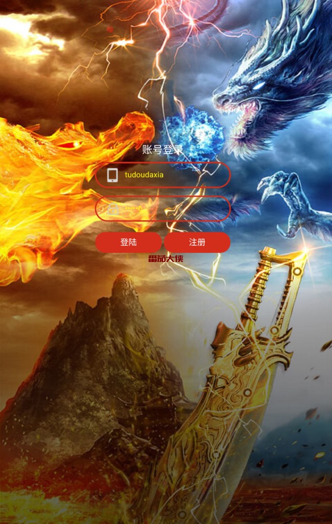三网雷霆H5游戏【猎鹰雷霆2W转H5跨服版】最新整理Linux手工服务端+多区跨服+GM授权后台+详细搭建教程-番茄大侠