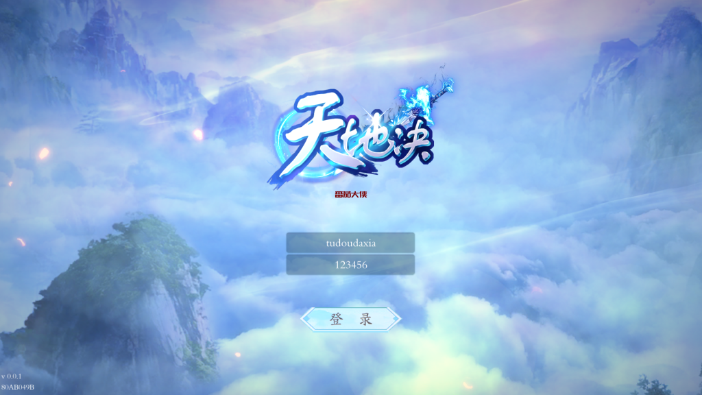 3D唯美仙侠手游【天地决八职业】6月最新整理Win一键服务端+多区跨服+管理后台+GM授权后台+安卓+详细搭建教程-番茄大侠