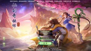 3D新国风MMORPG手游【仙剑奇侠传】Linux手工服务端+安卓+详细搭建教程-番茄大侠