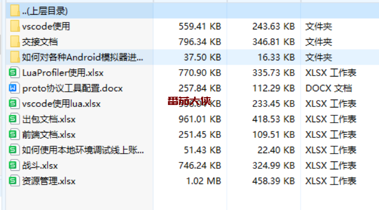 纯源码、【时空战场】完整源码+打包教程+合区版本说明+开发稳定、仅供交流学习-番茄大侠