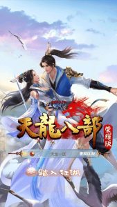 经典竖版武侠手游【天龙八部荣耀打金版】最新整理Linux手工服务+安卓+运营后台+加解密工具+GM后台+详细搭建教程-番茄大侠