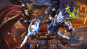 传世手游【华阴龙魂复古打金版】最新整理Linux手工服务端+安卓+GM授权后台+详细搭建教程-番茄大侠