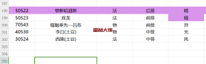 闪烁之光加卡教程,仅供交流学习-番茄大侠