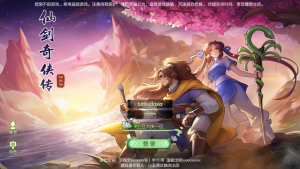 3D新国风MMORPG手游【仙剑奇侠传修复版】最新整理Linux手工服务端+安卓+GM后台+详细搭建教程+视频教程-番茄大侠