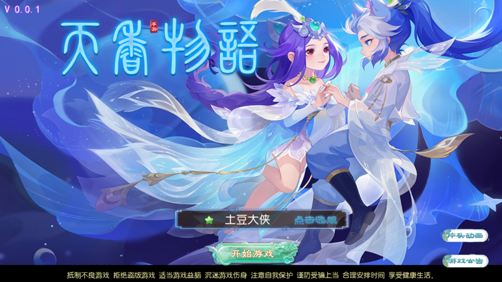 MT3换皮【天香物语】最新整理Linux手工服务端+安卓苹果双端+GM后台+详细搭建教程+全套源码-番茄大侠