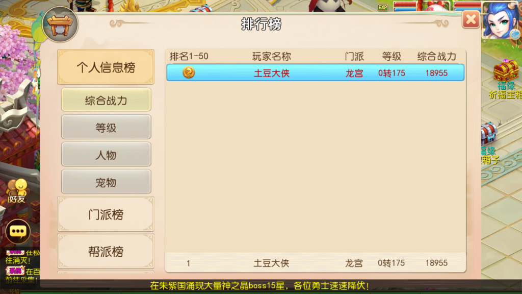 MuMu12-20240929-181059