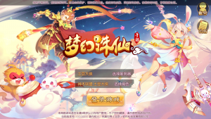 Q萌回合手游梦幻诛仙14职业【六大陆超变打金版】最新整理Linux手工服务端+安卓苹果双端+GM后台+详细搭建教程-番茄大侠