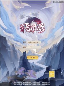 三网H5游戏【九州飞凰录H5多区跨服修复版】最新整理Linux手工服务端+多区跨服+GM授权后台+详细搭建教程-番茄大侠