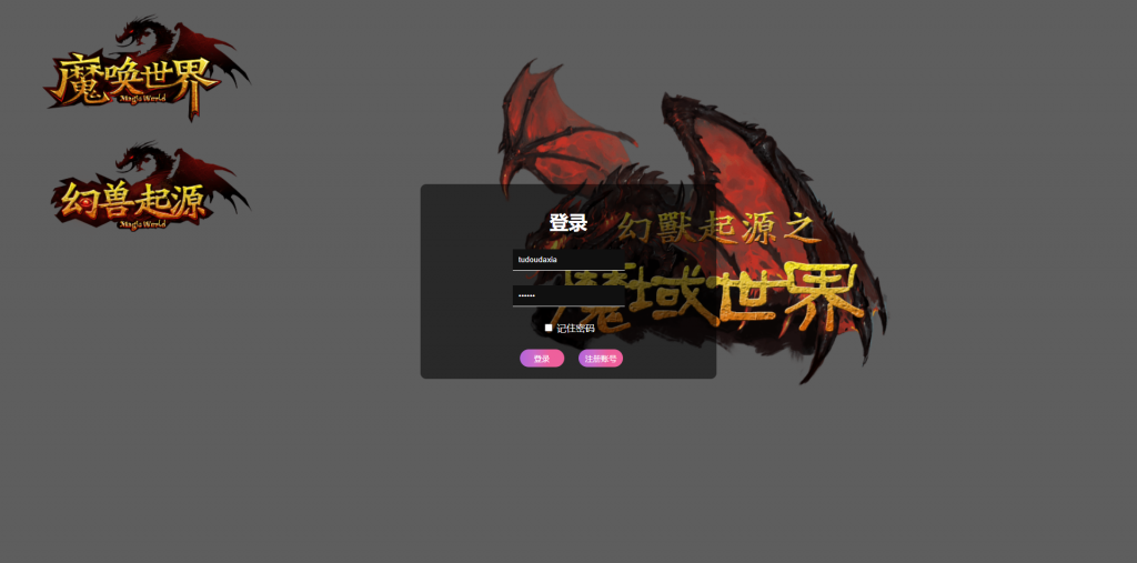 稀有精品传奇页游【灭神圣妖传单职业定制版】最新整理Linux手工服务端+GM后台+微端+详细搭建教程+视频教程-番茄大侠