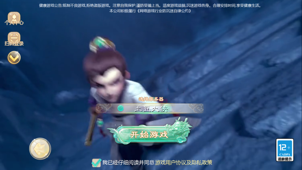 大话回合手游【最新引擎之缥缈内丹版修复版】最新整理Linux手工服务端+安卓苹果双端+管理后台+CDK后台+详细搭建教程-番茄大侠