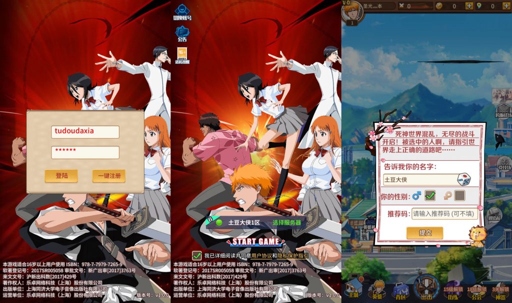 典藏卡牌回合手游【死神-仙境竞技场内购版】最新整理Linux手工服务端+安卓+GM授权后台+CDK授权后台+详细搭建教程+全物品ID-番茄大侠