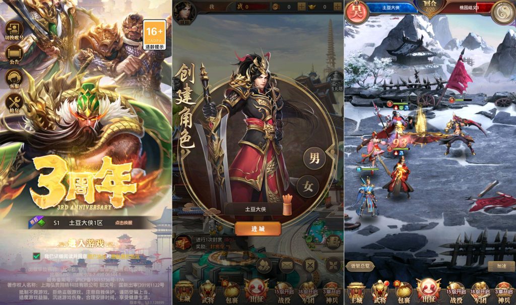 稀有卡牌回合手游【铁杆三国5魂系版】最新整理Linux手工服务端+安卓+GM授权后台+详细搭建教程+视频教程-番茄大侠