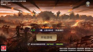三国策略手游【雄霸三国志多区跨服版】最新整理Linux手工服务端+CDK授权后台+安卓+详细搭建教程+视频教程-番茄大侠