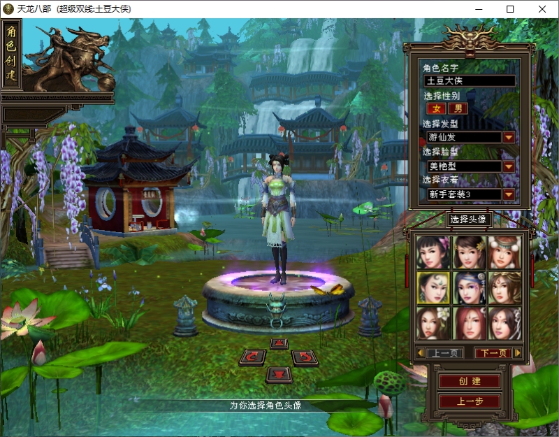 经典武侠端游【天龙八部秘宝荣耀】Linux服务器端+PC客户端+GM工具+详细搭建教程-番茄大侠