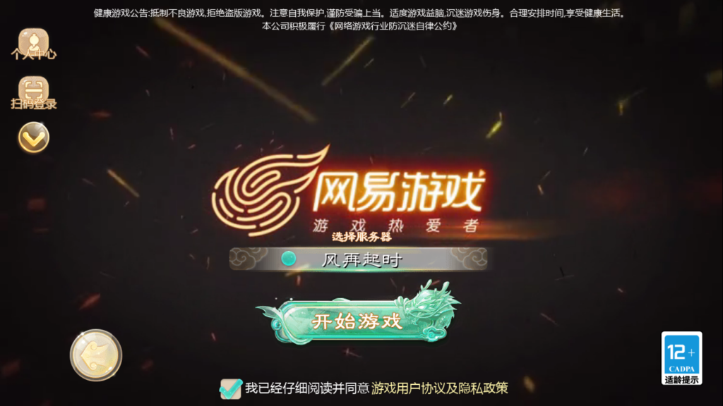 大话回合手游【缥缈西游独步天下】Linux服务器端+安卓IOS+运营后台+CDK授权后台+教程-番茄大侠