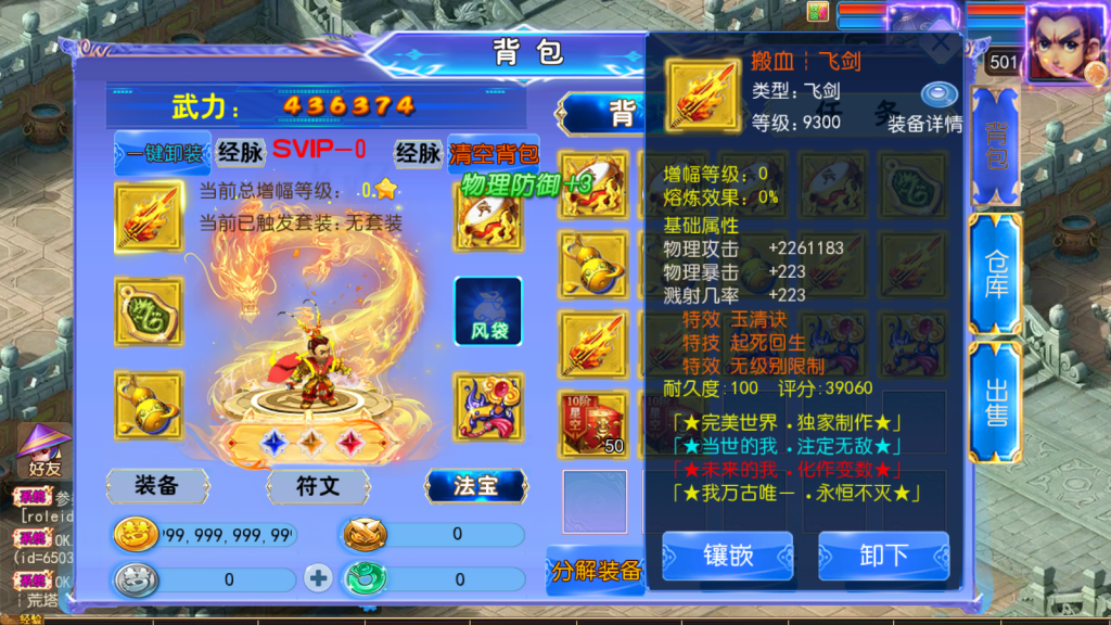 MuMu-20251031-210831-325