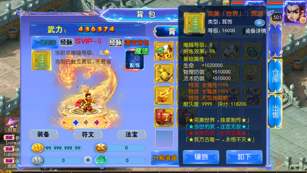 MuMu-20251031-210852-495