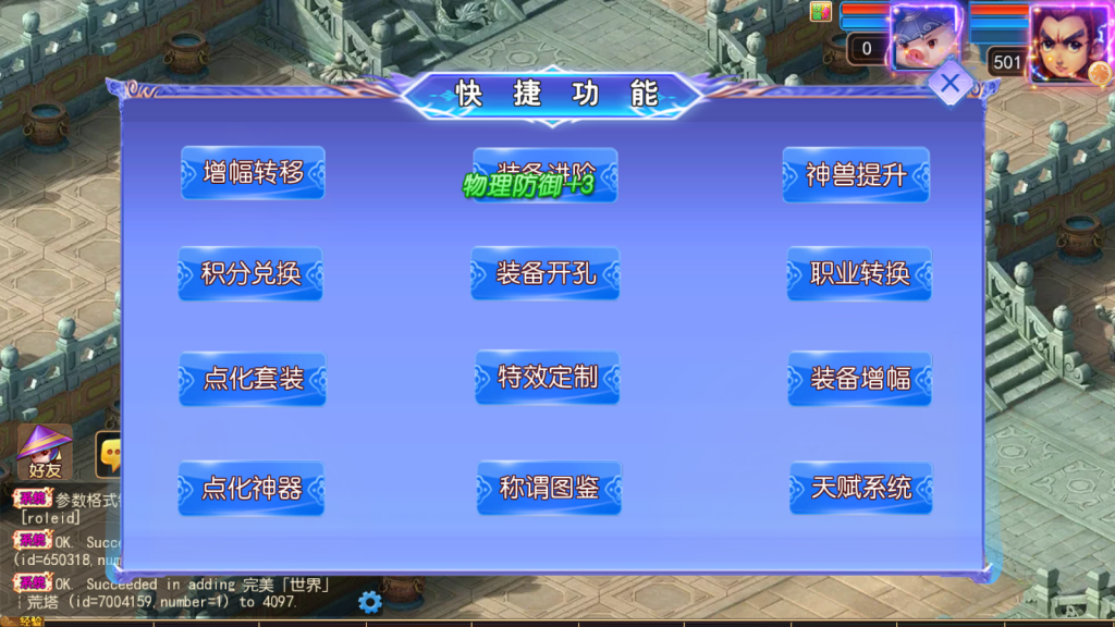 MuMu-20251031-210905-176