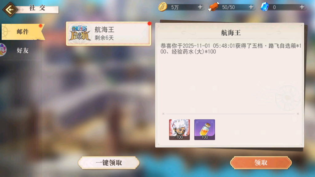 MuMu-20251031-214808-528